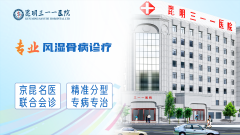 昆明三一一医院：秉持初心，认真做服务
